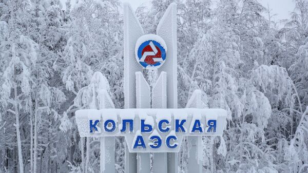 Entrada da usina nuclear de Kola, situada na região de Murmansk, Extremo Norte da Rússia - Sputnik Brasil