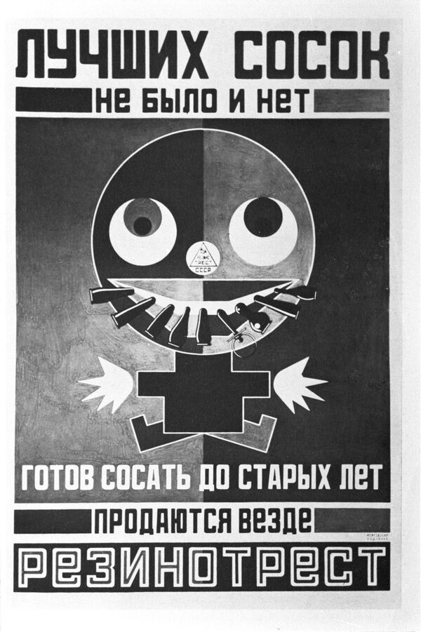 Cartaz promovendo chupetas da empresa soviética Rezinotrest com o lema Não houve e não há melhores chupetas, 1923 - Sputnik Brasil