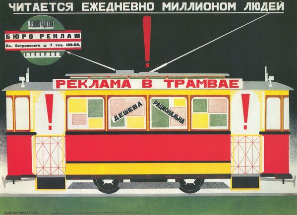 Cartaz para incentivar a publicidade em bondes Publicidade em bonde é boa e barata. Milhões de pessoas a leem diariamente, 1927 - Sputnik Brasil