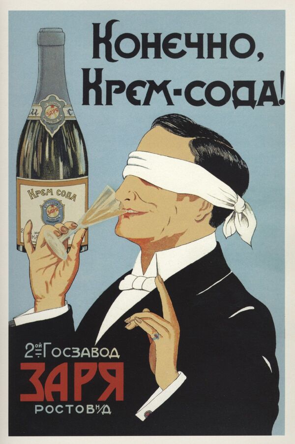 Publicidade a gasosa da fábrica estatal soviética Zarya, 1926 - Sputnik Brasil