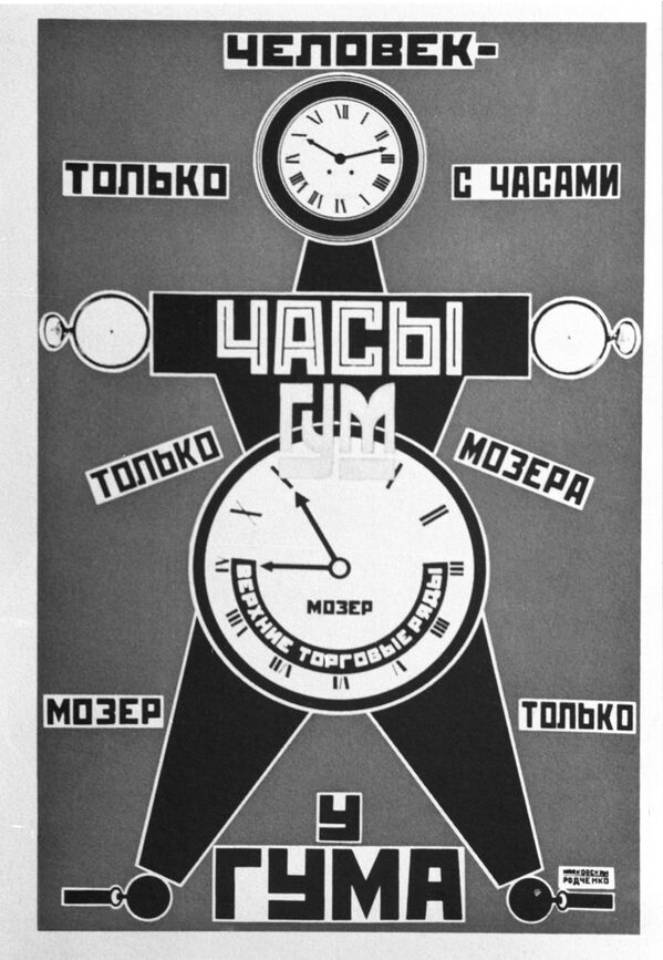 Cartaz soviético publicitando produção de relógios nacionais - Sputnik Brasil