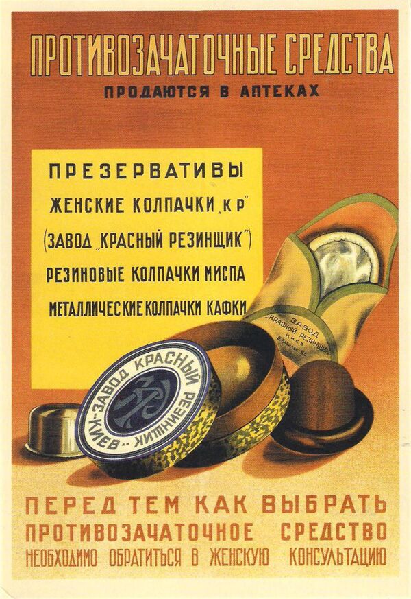 Publicidade de artigos contraceptivos produzidos pela fábrica soviética Krasny Rezinchik - Sputnik Brasil