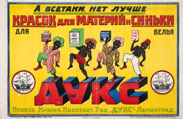 Cartaz publicitário na URSS de promoção de tintas para tingir roupa - Sputnik Brasil