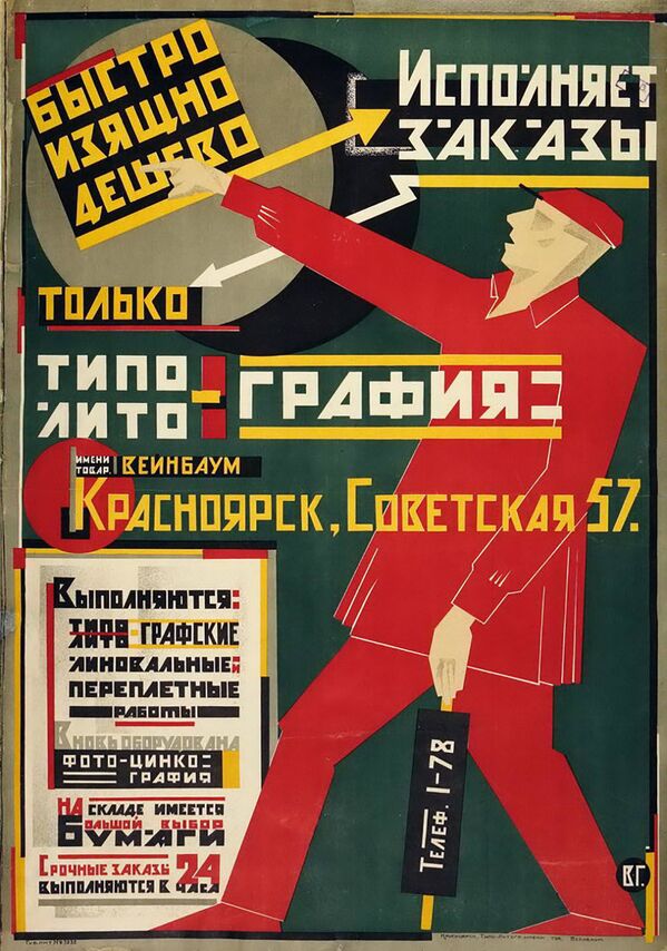Cartaz publicitando tipografia na cidade soviética de Krasnoyarsk, 1925 - Sputnik Brasil