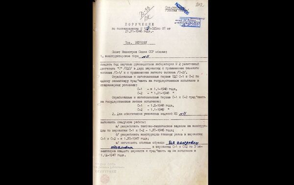 Documento sobre a criação da primeira bomba atômica soviética RDS-1 - Sputnik Brasil