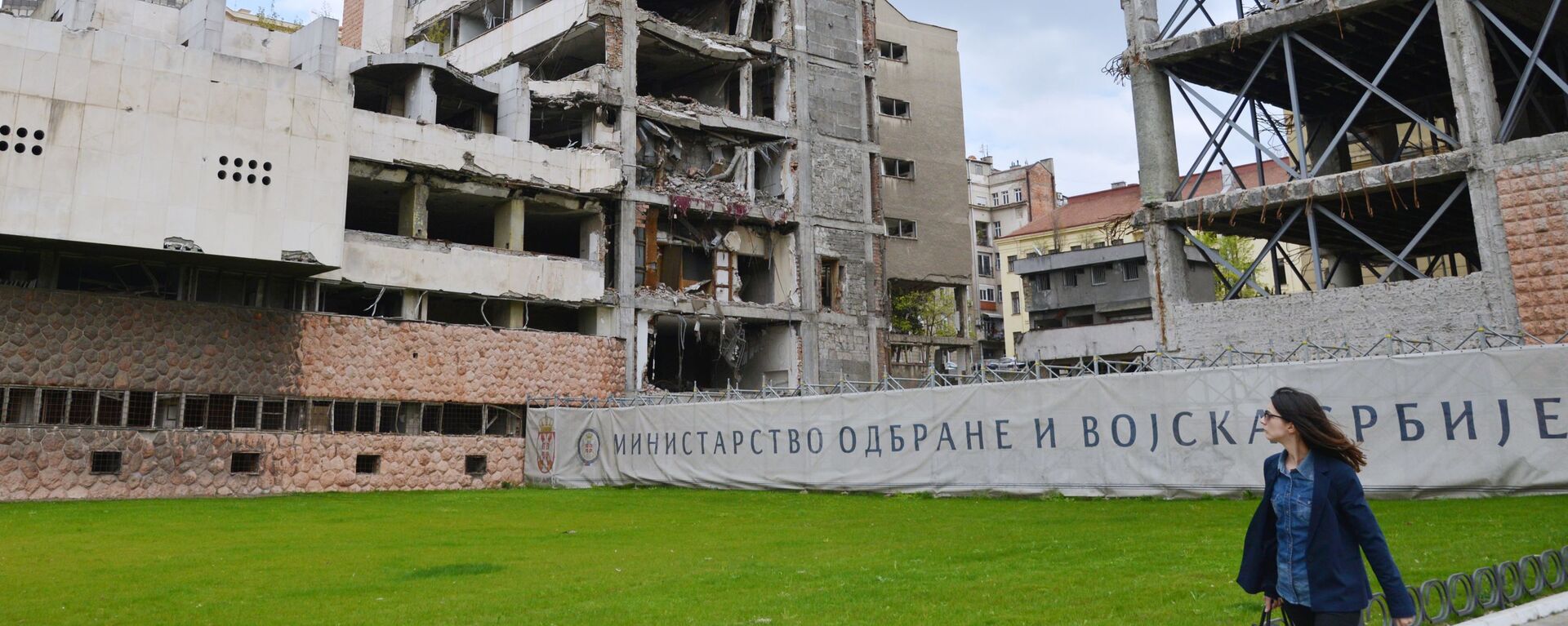 Antigo edifício do Ministério da Defesa, em Belgrado, destruído após o bombardeio da OTAN em 1999 - Sputnik Brasil, 1920, 25.03.2020