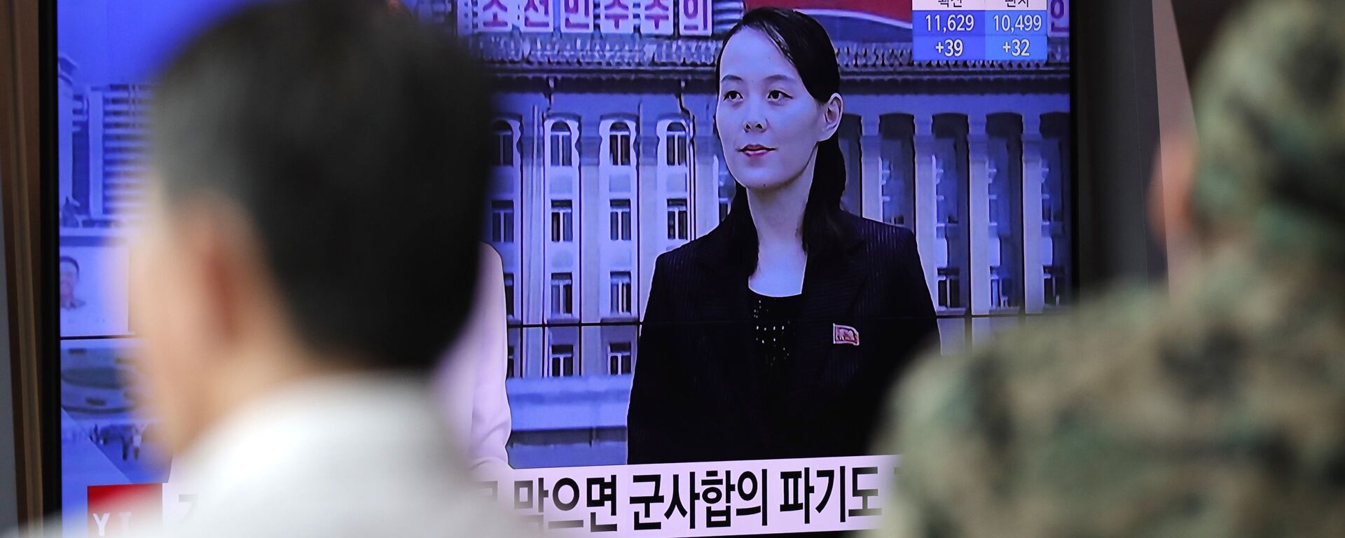Chefe de gabinete da Coreia do Norte, Kim Yo Jong, em imagem na televisão sul-coreana, Seul, 4 de junho de 2020 - Sputnik Brasil, 1920, 24.11.2022