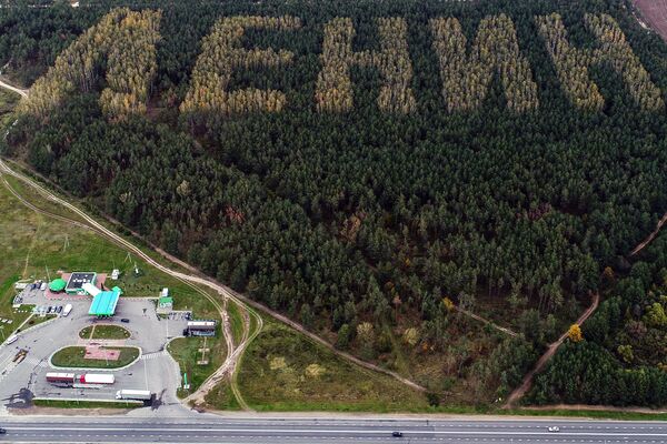 Bosque, que foi plantado em 1970 por ocasião do 100º aniversário de Vladimir Lenin, na Bielorrússia. A foto mostra o nome do líder revolucionário escrito em russo com árvores - Sputnik Brasil